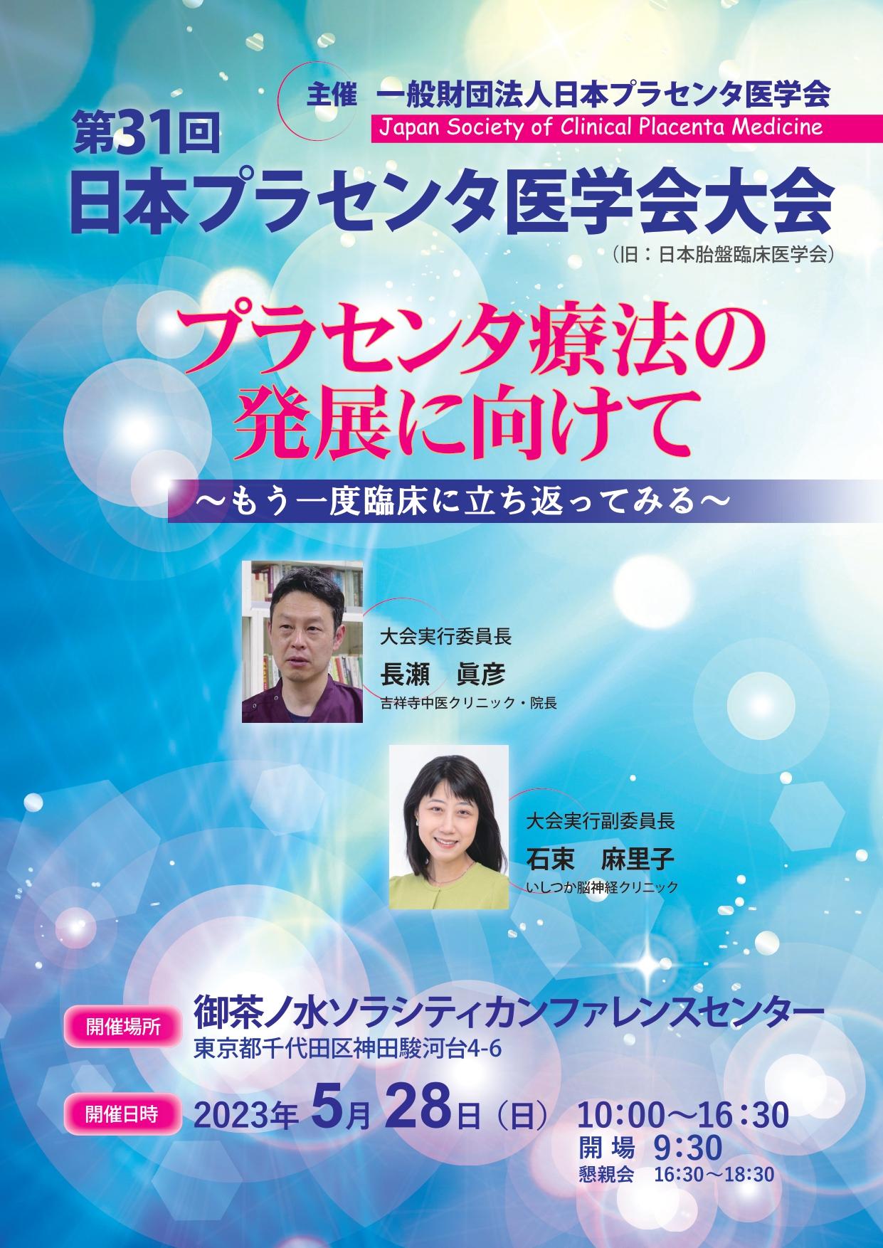 第31回チラシ入稿データ2023 pages to jpg 0001