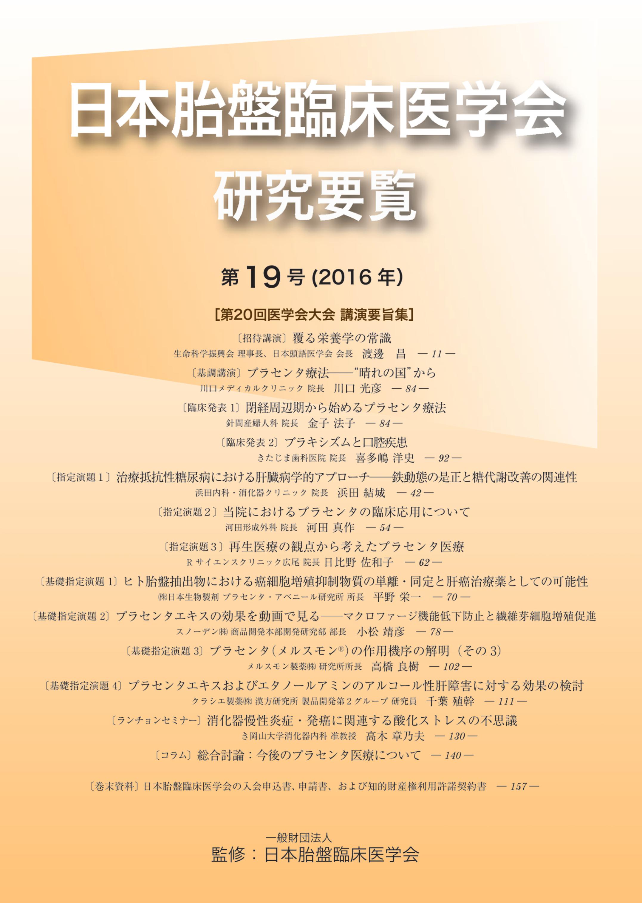 19号要覧