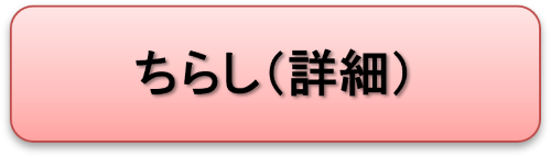 chirashi