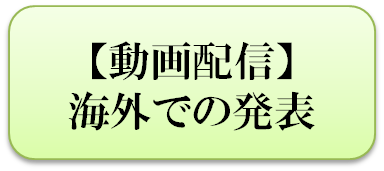 動画配信アイコン