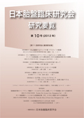 第10号