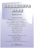 第14号