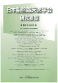 第16号