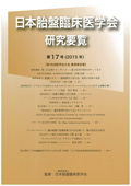 第17号