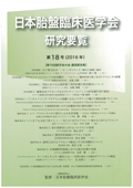 第18号