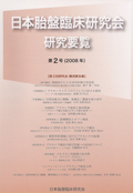 第2号