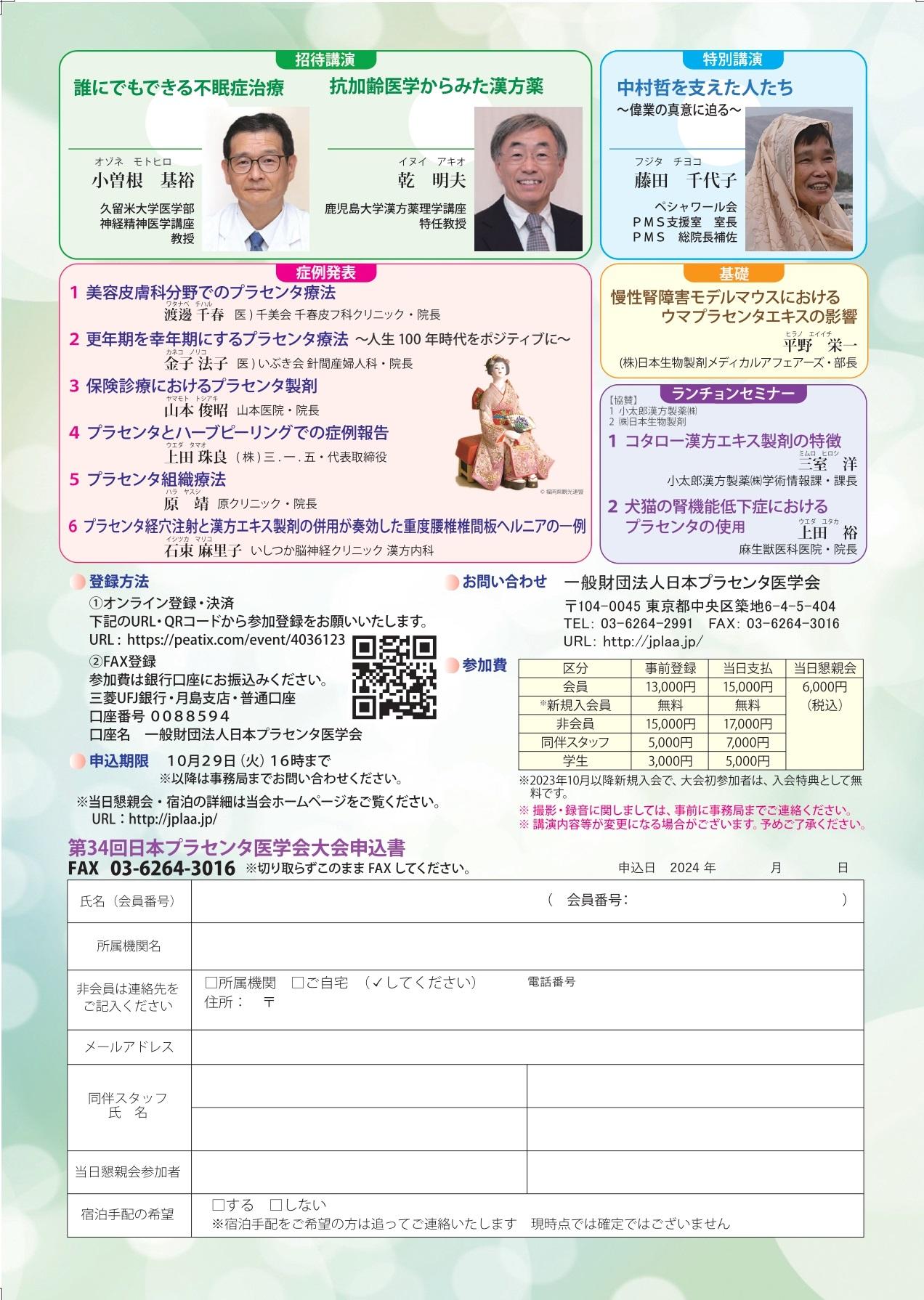 flyer back