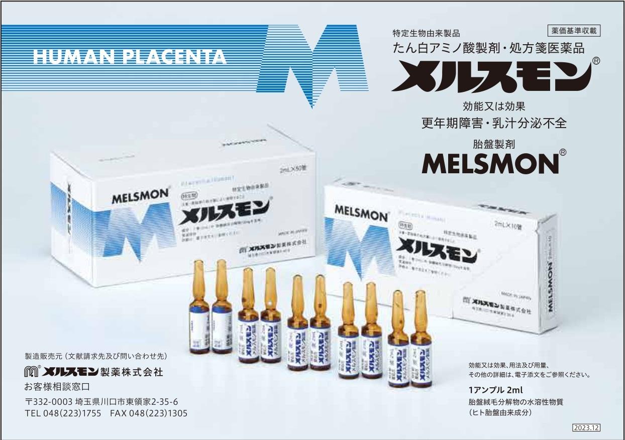 melsmon2