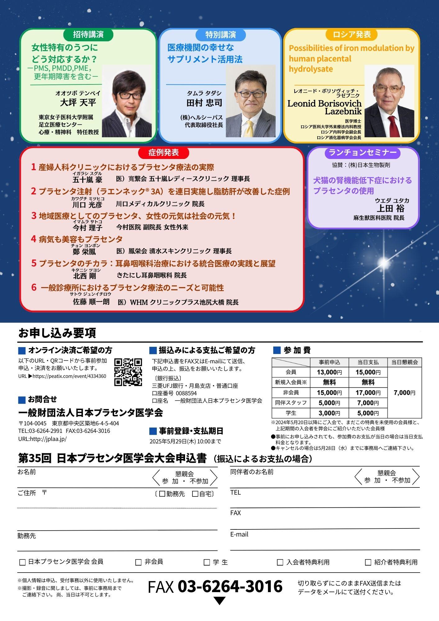 flyer ura