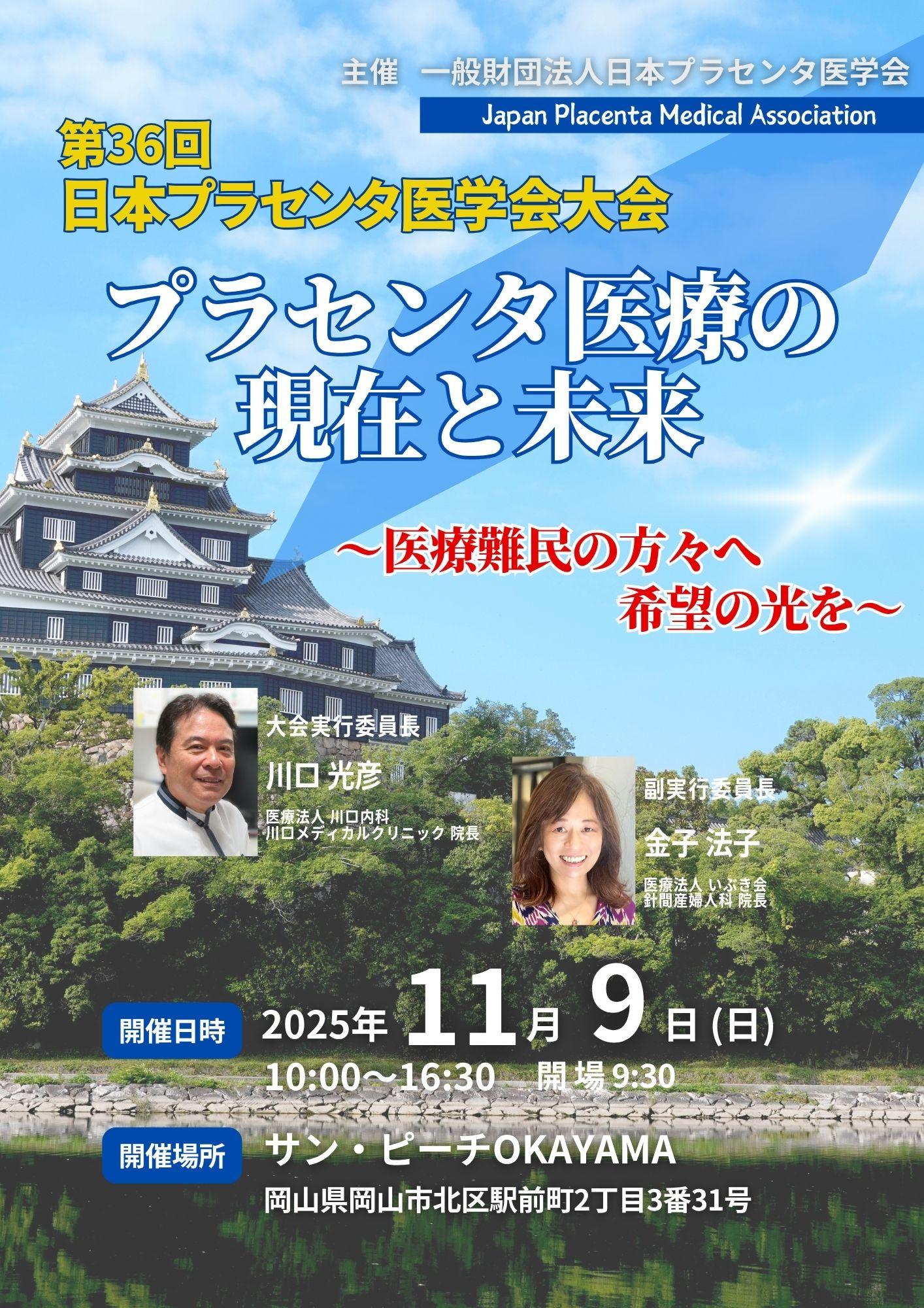 flyer omote