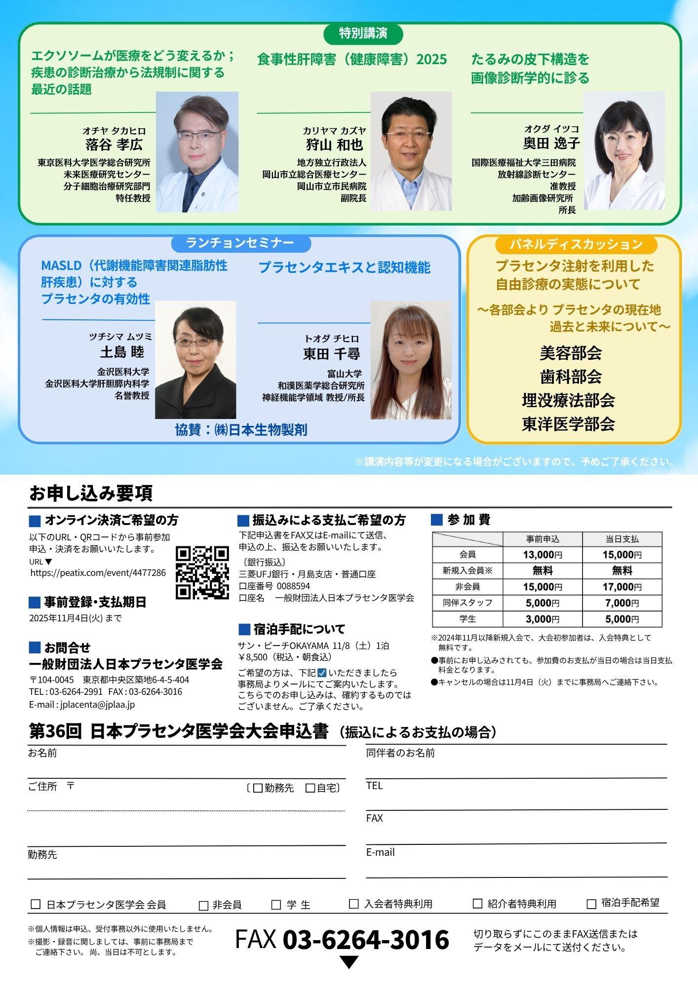 flyer ura